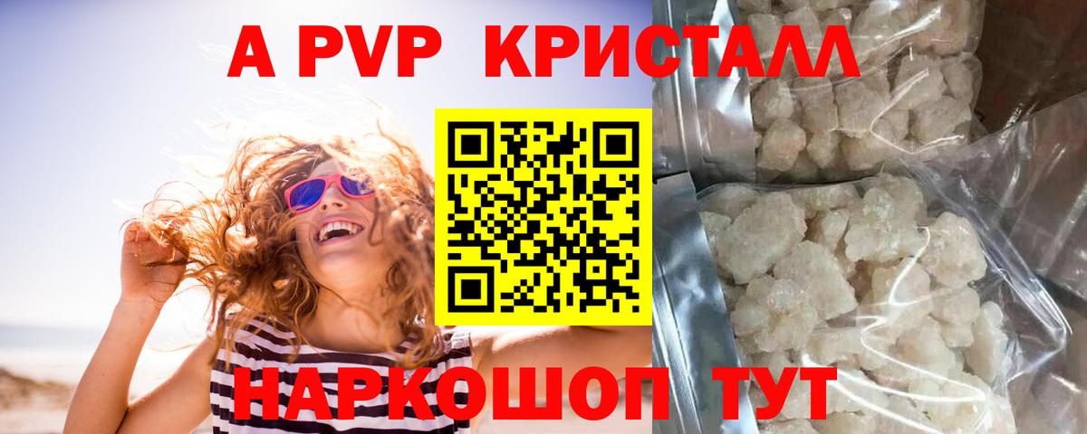 Альфа ПВП мука Минусинск