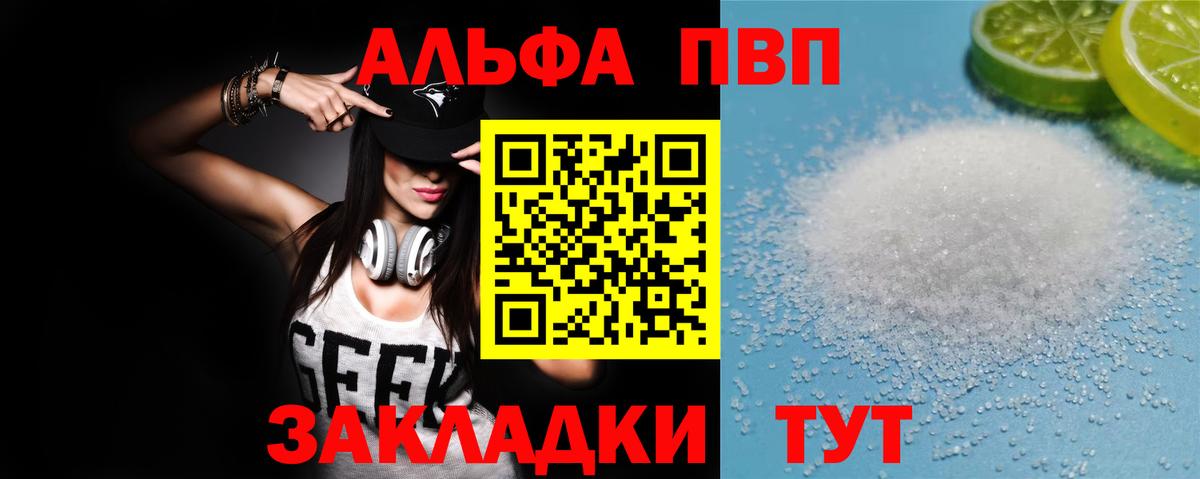 APVP СК  Вход с VPN  Alpha-PVP СК КРИС  Минусинск 