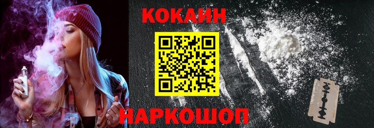 Минусинск  Кокаин VHQ  Кокаин 98%  Вход с VPN 