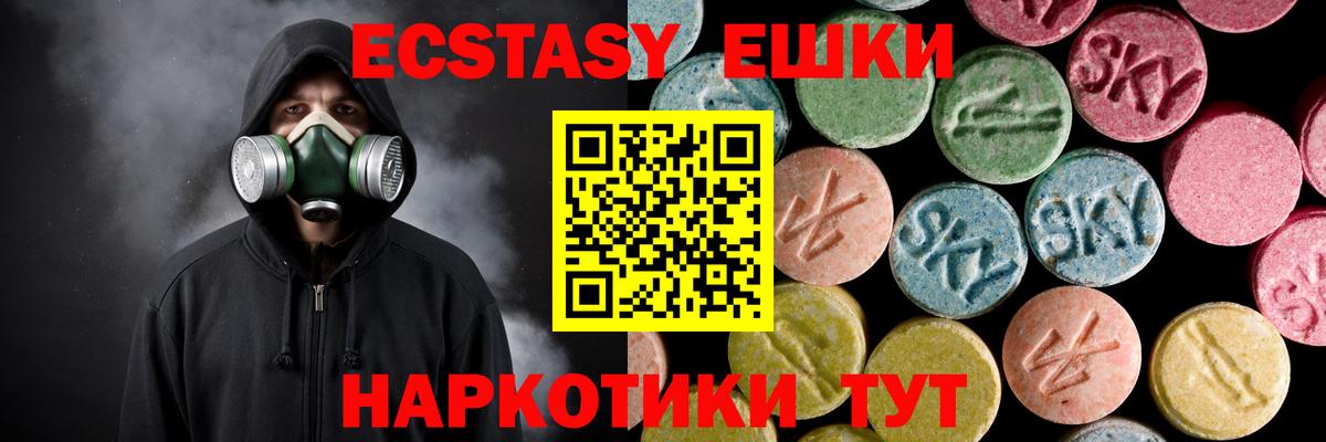 ЭКСТАЗИ диски Минусинск