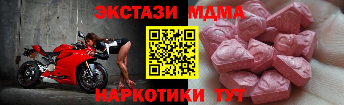 Минусинск  ЭКСТАЗИ диски  закладки  Вход с VPN  Экстази 