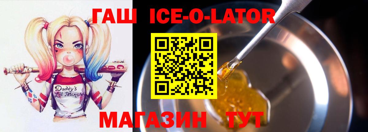 Гашиш hashish Минусинск