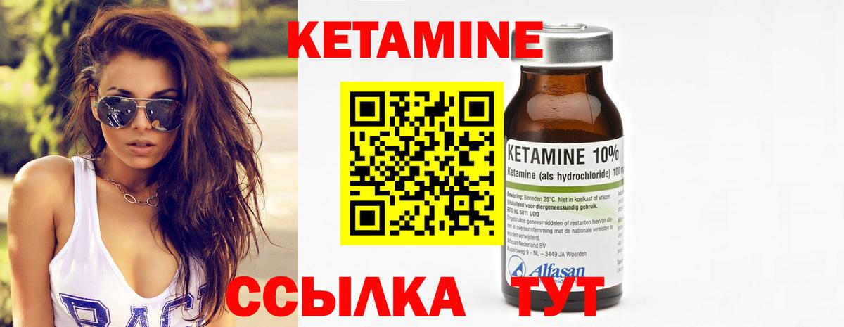 Минусинск  КЕТАМИН ketamine  Вход с VPN 