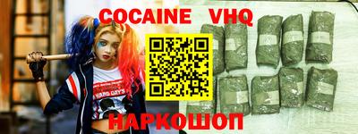 кокаин Бузулук