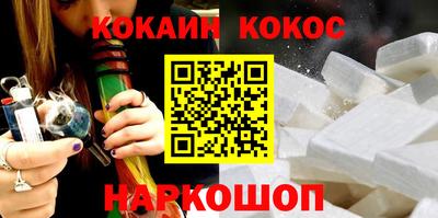 кокаин Бузулук