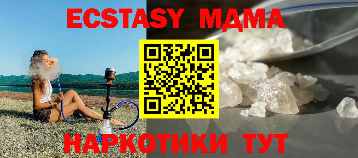 MDMA Molly Минусинск