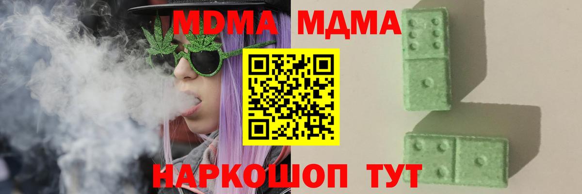 MDMA Molly  MDMA  МДМА crystal  Минусинск  Вход с VPN 