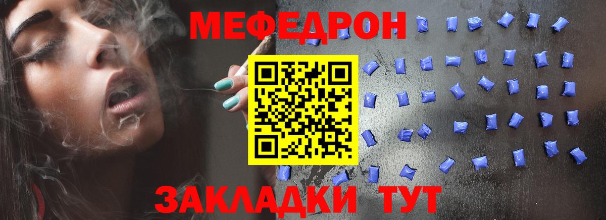 МЕФ Минусинск