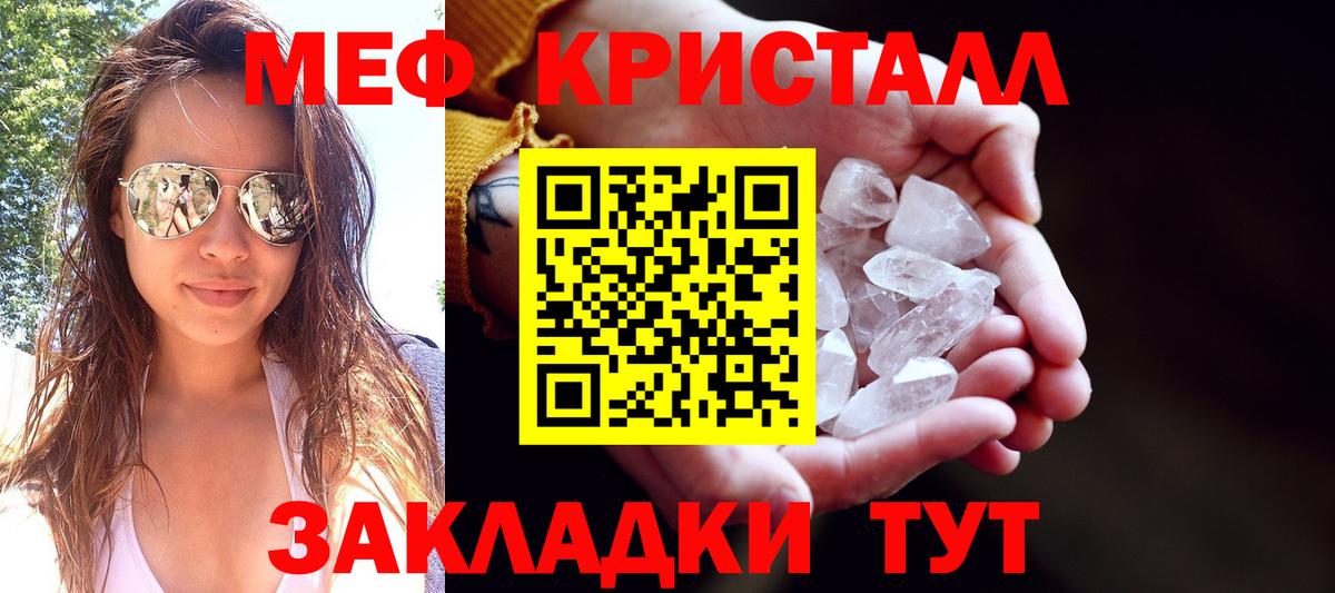 Минусинск  МЕФ  Вход с VPN  МЯУ-МЯУ мука 
