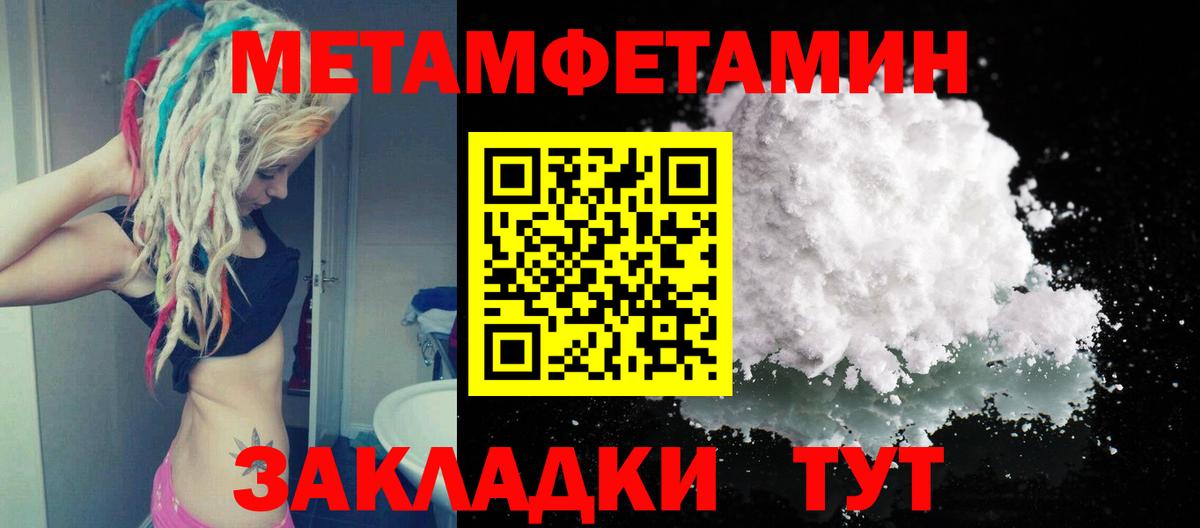 Метамфетамин Methamphetamine Минусинск