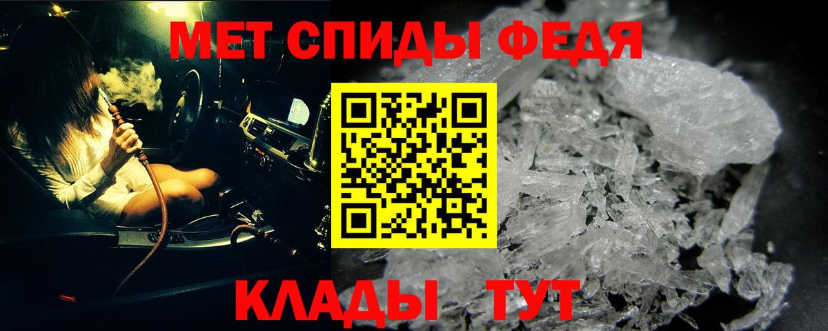 Метамфетамин  Первитин пудра  Вход с VPN  Минусинск 