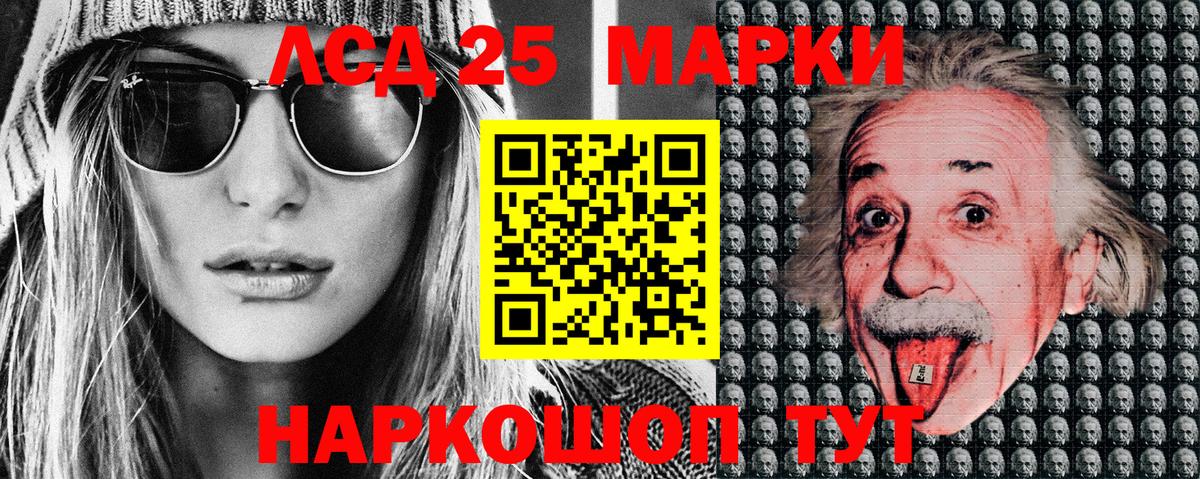 Наркотические марки 1,5мг Минусинск