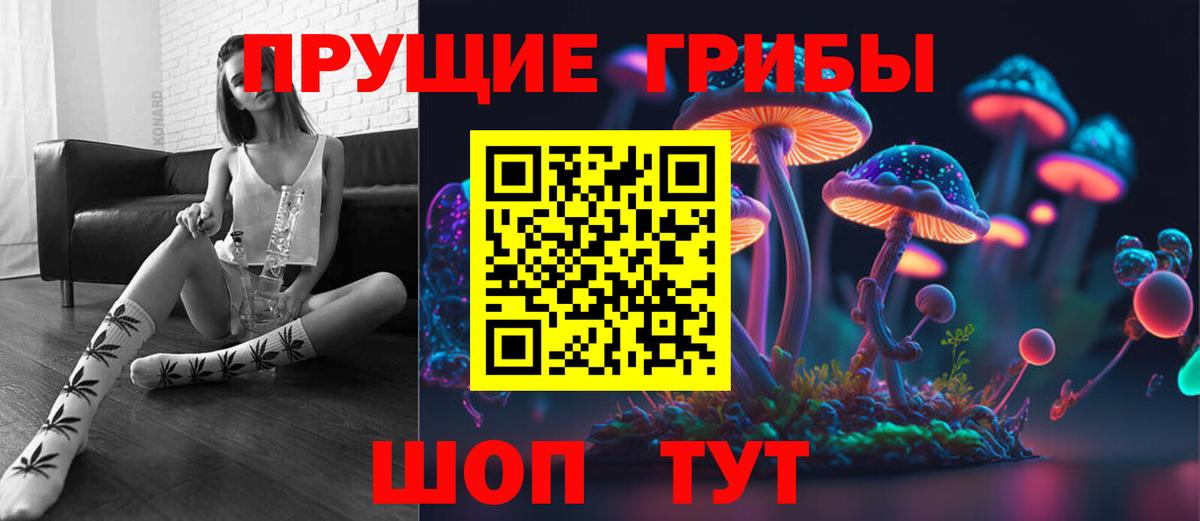 Минусинск  Псилоцибиновые грибы ЛСД  Вход с VPN 