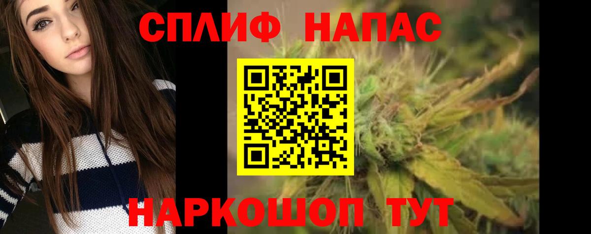 Минусинск  Каннабис тримм  Канабис SATIVA & INDICA  Каннабис White Widow  Вход с VPN 